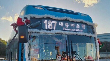 9년 달린 부산 명물 ‘산타버스’ 멈춘다…“아이들에게 미안”