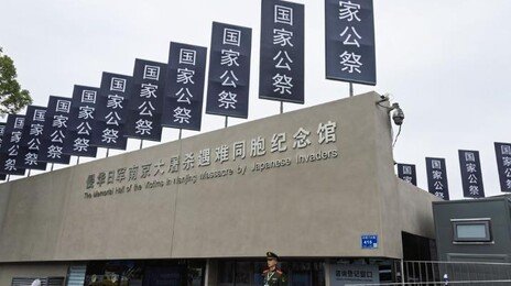 中-日 갈등속 난징대학살 88주년 中, “일본 군국주의 부활 용납 안돼”