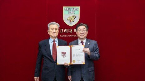 고려대 “졸업생 유휘성 씨, 14년간 누적 100억원 기부”