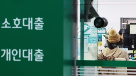 대출금리 내리려나…은행 대출금리에 보험료 등 법적비용 반영 금지