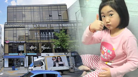 어린이 채널 맞아? ‘짜왕 먹방’ 보람튜브, 강남 빌딩 70억 뛰었다