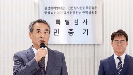 경찰, 김건희 특검 압수수색… “2000장 자료, 분류도 않고 떠넘겨”