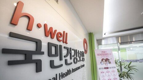 신경차단술 진료비 4년새 2배로…한해 1124번 받은 환자도