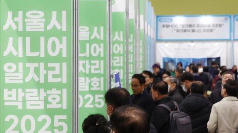 “노인 일자리 창출하고 어르신들은 활력 얻어 일석이조”