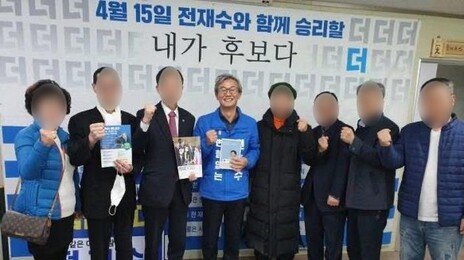 전재수, ‘한학자 자서전’ 든 사진에…“지역구 형님-누님 요청, 어찌 마다하나”