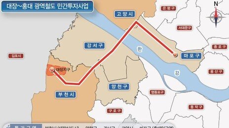 대장∼홍대 광역철도 착공…“2031년 부천서 홍대까지 20분대”