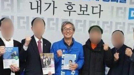 전재수, ‘한학자 자서전’ 든 사진에…“지역구 형님-누님 요청, 어찌 마다하나”