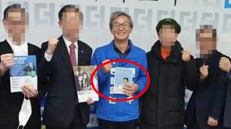 전재수, ‘한학자 자서전’ 든 사진에…“지역구 형님-누님 요청, 어찌 마다하나”