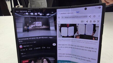 ‘완판’ 삼성 트라이폴드 내일 재입고