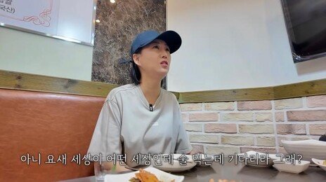 장윤정 “요즘 어떤 세상인데”…박나래 매니저 갑질 의혹에 소환된 이 장면