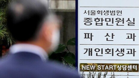 위메프 이어 인터파크커머스도 파산…큐텐 계열사 ‘자금난’ 못이겨