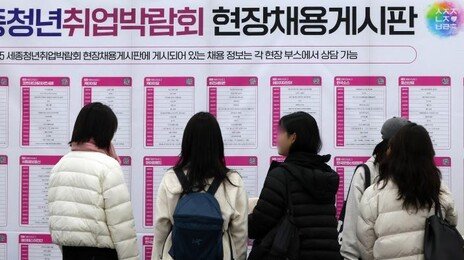 日 ‘잃어버린 세대’ 닮아가는 韓 청년…한은 ‘고용·주거 충격 분석’