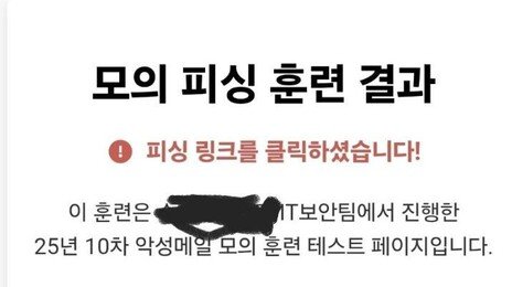 “우와! 연말 성과급이다”…명세서 링크 클릭했더니 ‘반전’