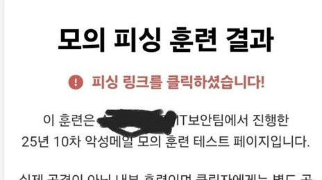 “우와! 연말 성과급이다”…명세서 링크 클릭했더니 ‘반전’