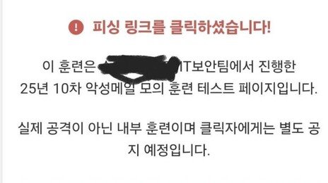 “우와! 연말 성과급이다”…명세서 링크 클릭했더니 ‘반전’