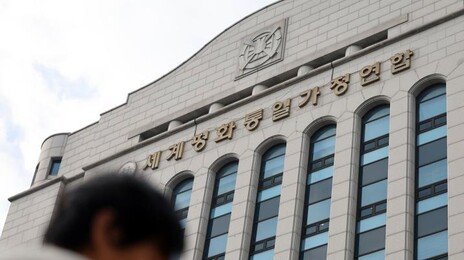 “통일교, 2022년 지선前 국힘 4100만원-민주 2000만원 후원금”