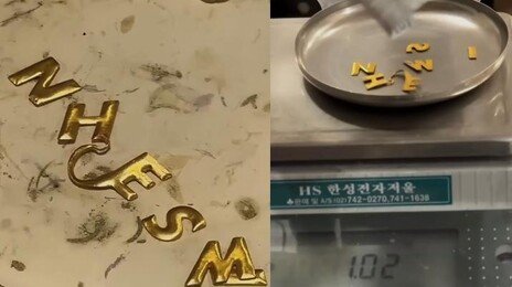 20년전 LG 휘센 에어컨 로고, 순금이었다…70만원 벌어간 고객