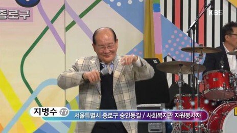 전국노래자랑 스타 ‘할담비’ 지병수 씨 10월 별세…향년 82세
