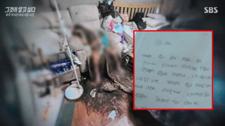 “사랑인가 지배인가”…병원도 혼자 못 간 구더기 사망 아내의 편지