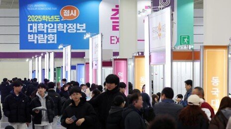 대학입시 정시모집 원서접수 29~31일 진행