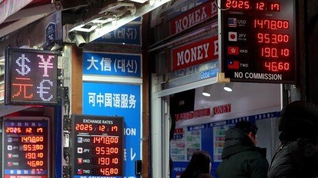 환율, 장중 1480원 돌파…8개월 만에 최고