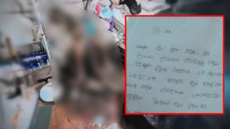 “사랑인가 지배인가”…병원도 혼자 못 간 구더기 사망 아내의 편지