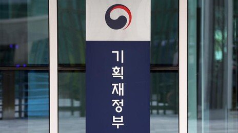 재경부 ‘조세추계과’ 신설…반복된 ‘세수 펑크’ 전담한다