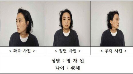 ‘초등생 살해 교사’ 명재완, 항소심도 사형 구형