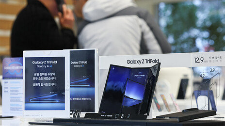 2분 만에 끝났다…삼성 두 번 접는 ‘트라이폴드’ 또 완판