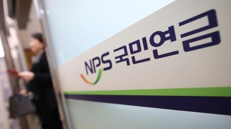 국민연금 이사장 “치매 머니 보호할 공공신탁 도입”
