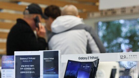 ‘폼팩터 혁신’의 힘… 삼성 트라이폴드, 이번엔 ‘2분 완판’