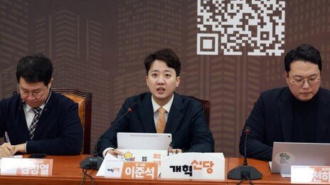 이준석 “쿠팡 청문회, 국회 역사에 남을 수치…최고수준 제재해야”