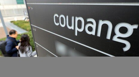 납품업체 쥐어짠 쿠팡, 작년 판촉비 등 2.3조 받아
