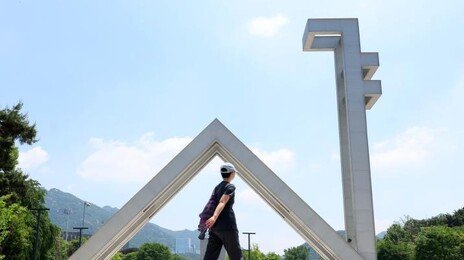 SKY 수시 최초 합격자 2415명 등록 포기…의대 쏠림 영향