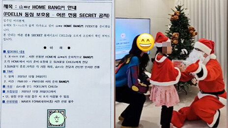 “山ㅌr가 BANG門합니다”…암호로 쓴 아파트 안내문 화제