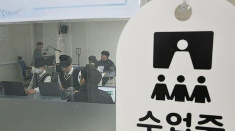 고교학점제 이수 기준 완화…선택과목은 출석만 채우면 인정