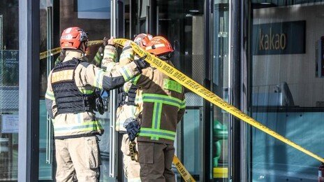 카카오-네이버-KT-삼성전자 폭파 협박 잇달아