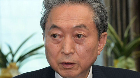 하토야마 “다카이치 독도 발언, 발상부터 잘못”