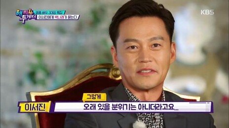 “이러다 고소당한다”…박나래 논란 속 이서진 발언 재주목