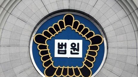 중학생 아들 몰래 이사하고 휴대폰 번호도 바꿔…친모에 징역형 집유
