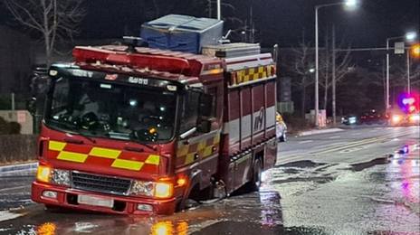 대전 유성구 도로서 땅 꺼짐…출동 중이던 소방차 앞바퀴 빠져