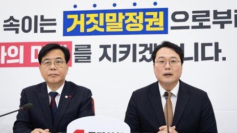 野 “통일교 특검, 여론 높아 거부 못할 것”…與 “정치 공세”