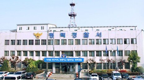 평택서 술 취해 초등생 끌고가려던 러시아女 체포…구속영장 신청