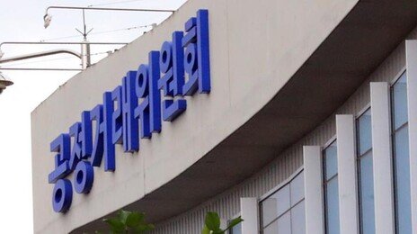 본사 ‘갑질’ 여전…“판매량 미달시 벌칙, 무쓸모 상품 구입 강요”