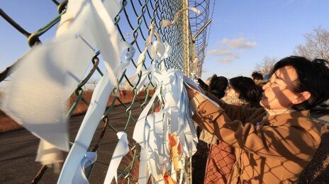 무안공항에 나부낀 파란 리본 1229개… “진상 규명이 위로”