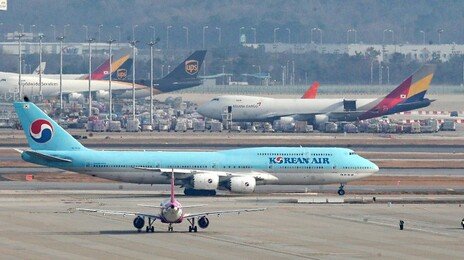 공정위, 대한항공-아시아나 마일리지 통합안에 “한달 내 보완 요구”