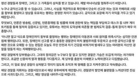 “역대급 여경? 마녀사냥 멈춰달라”..경찰서장이 직접 나섰다