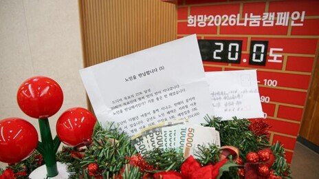 “노인을 반납합니다”…68번 받은 할인, 다시 기부로