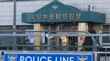 “23일 오후 6시 국방부 폭파” 협박 글…경찰, 작성자 추적