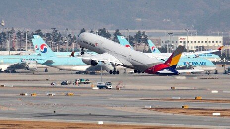 공정위, 대한항공-아시아나 마일리지 통합안 보완 요구